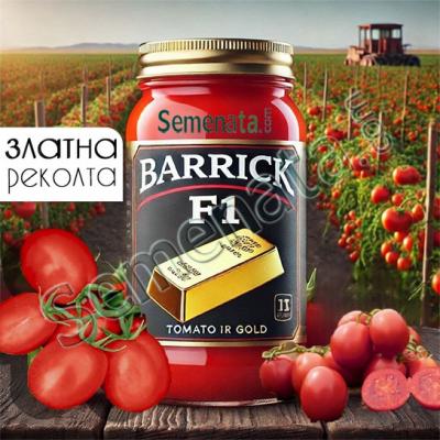 Сертифицирани семена за консервни домати Барик / Barrick F1 ниска цена