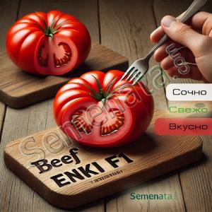 Сертифицирани семена за червени домати Енки ( Enki F1 ) Ниска Цена !