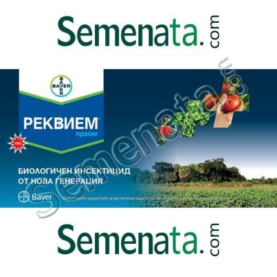 Биологичен инсектицид Реквием Прайм ( Rekviem Prime )