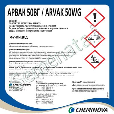 Арвак (Arwak) 