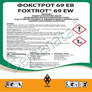 Фокстрот (Foxtrot) Фокстрот (Foxtrot)