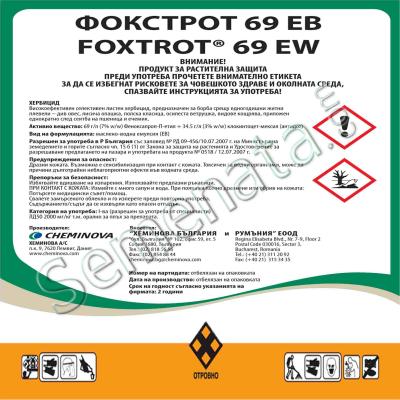 Фокстрот (Foxtrot) 