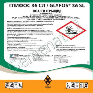 Глифос (Glyfos)
