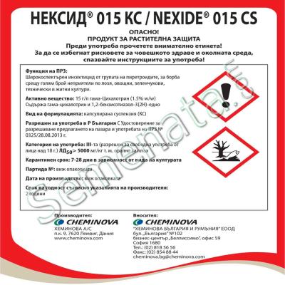 Нексид (Nexidе) 