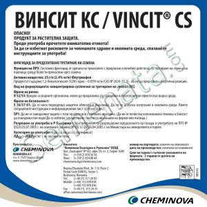 Винсит (Vincit)
