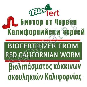 Биотор (Biotor) Биотор (Biotor)