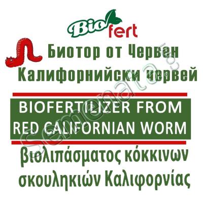 Биотор (Biotor)
