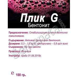 Плик "G" (Бентонит)