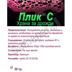 Плик "C" (Храна)