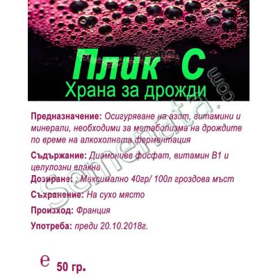 Плик "C" (Храна)